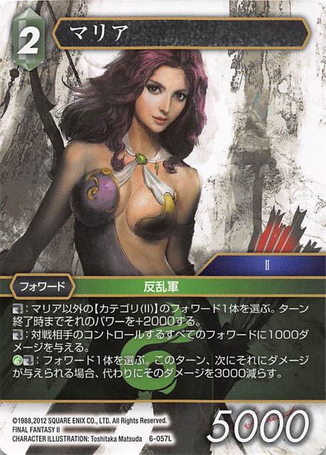 Final Fantasy TCG 6-057L Maria L