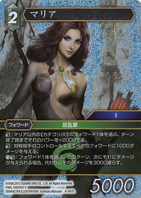 Final Fantasy TCG 6-057L Maria L [PREMIUM]