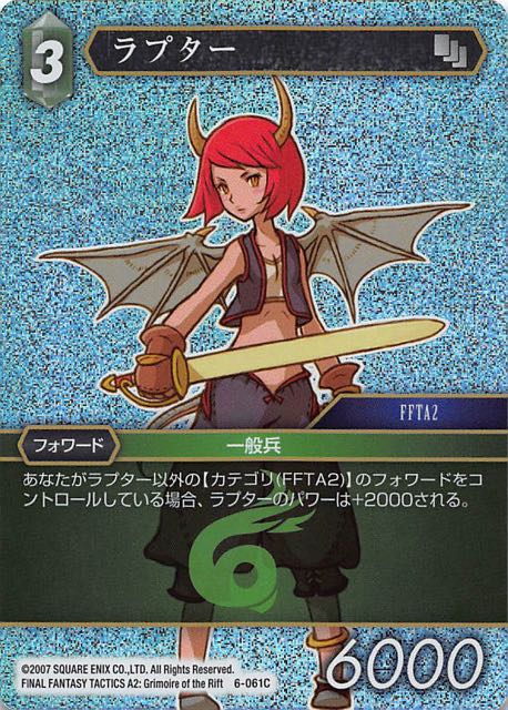 Final Fantasy TCG 6-061C Raptor C [PREMIUM]