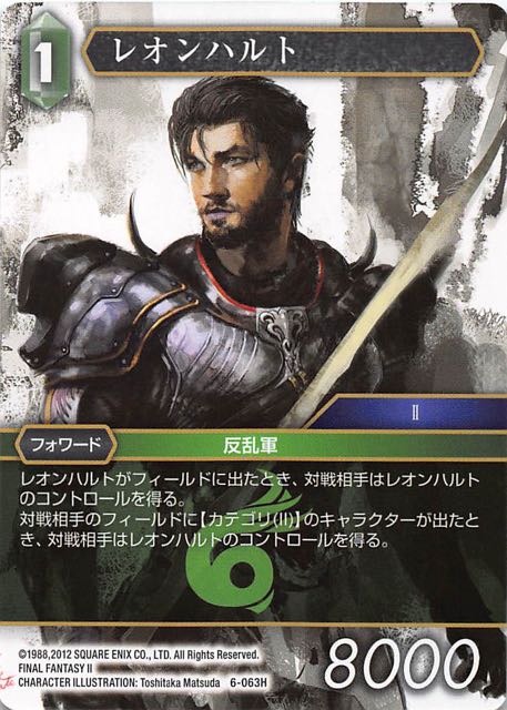 Final Fantasy TCG 6-063H Leon H