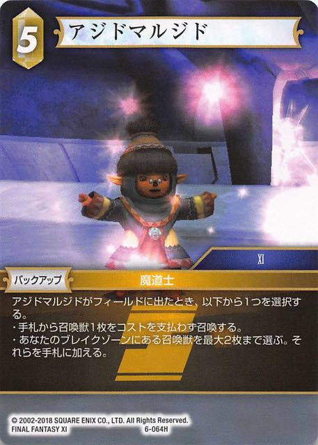 Final Fantasy TCG 6-064H Ajido Marujido H