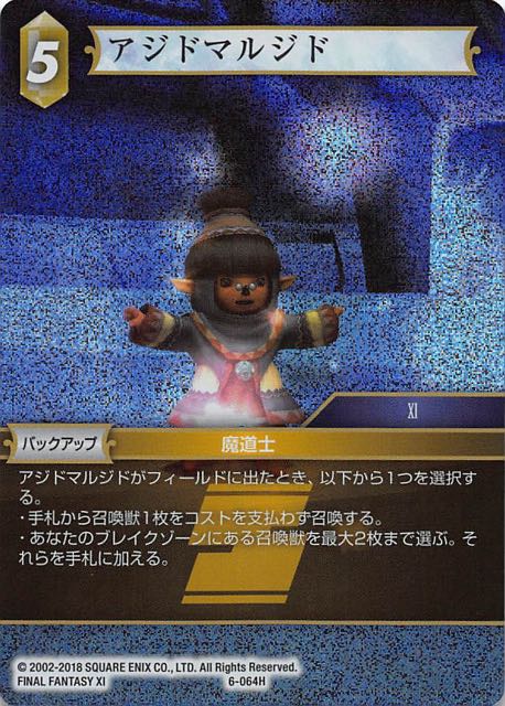 Final Fantasy TCG 6-064H Ajido Marujido H [PREMIUM]