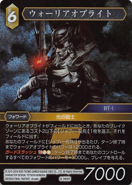 Final Fantasy TCG 6-066H Warrior of Light H [PREMIUM]