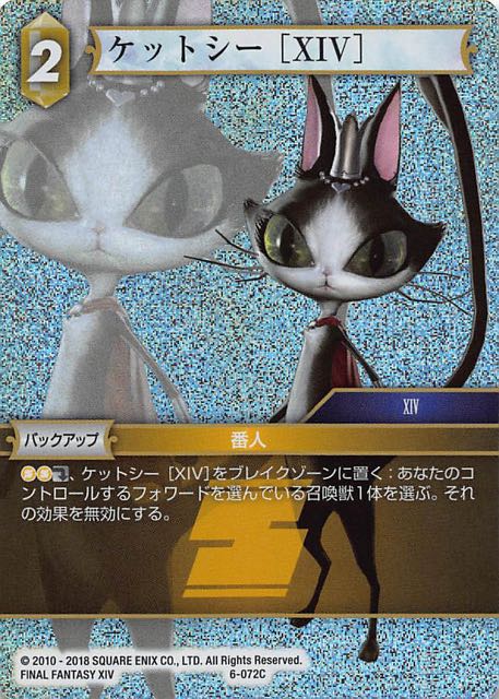 Final Fantasy TCG 6-072C Cait Sith XIV C [PREMIUM]