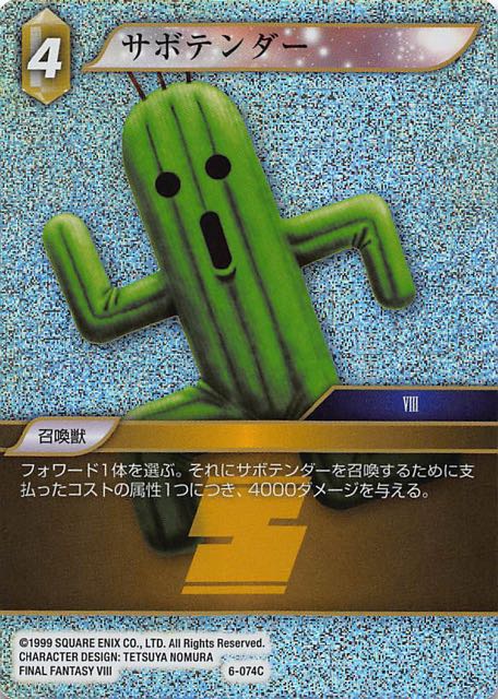 Final Fantasy TCG 6-074C Cactuar C [PREMIUM]