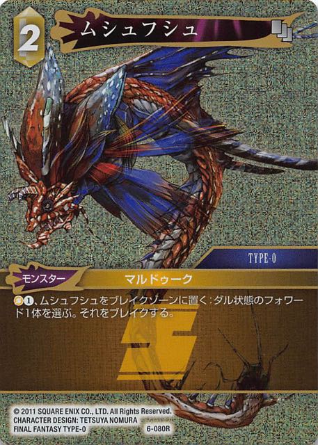 Final Fantasy TCG 6-080R Mushussu R [PREMIUM]