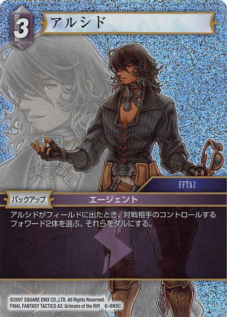 Final Fantasy TCG 6-085C Al Cid C [PREMIUM]