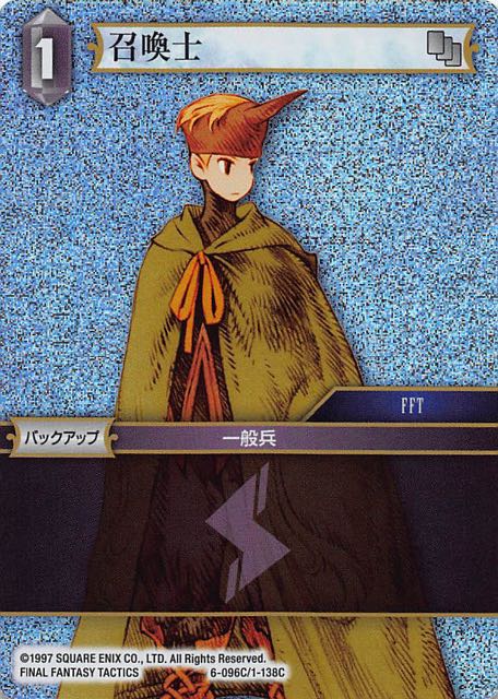 Final Fantasy TCG 6-096C/1-138C Summoner C [PREMIUM]