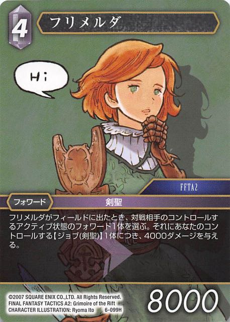 Final Fantasy TCG 6-099H Frimelda H