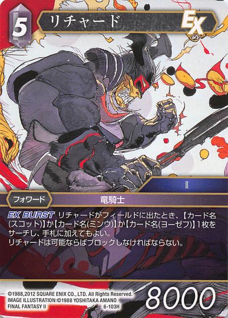 Final Fantasy TCG 6-103H Ricard H