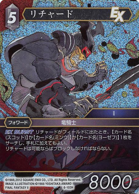 Final Fantasy TCG 6-103H Ricard H [PREMIUM]