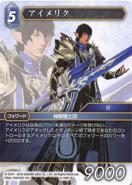 Final Fantasy TCG 6-106H Aymeric H