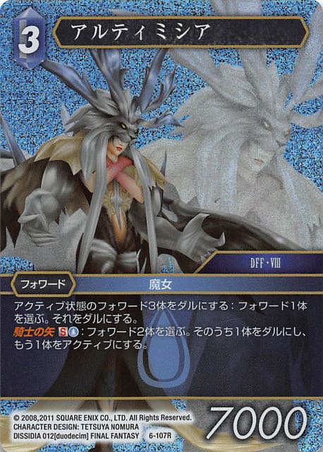 Final Fantasy TCG 6-107R Ultimecia R [PREMIUM]