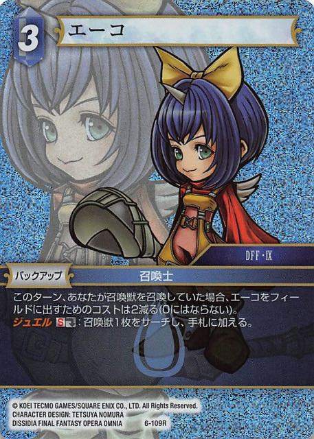 Final Fantasy TCG 6-109R Eiko R [PREMIUM]