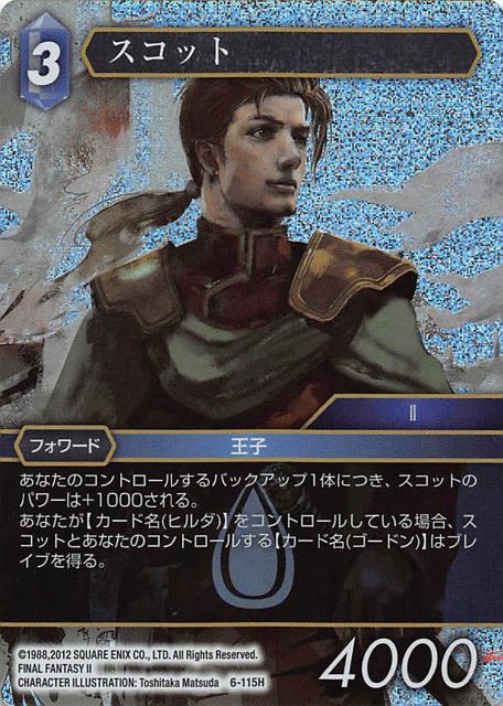 Final Fantasy TCG 6-115H Scott H [PREMIUM]