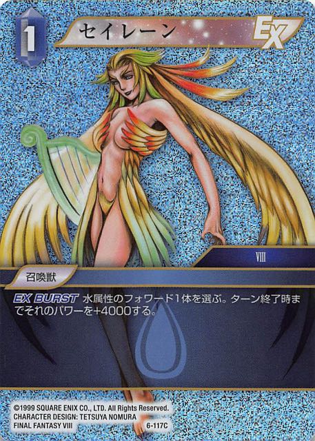 Final Fantasy TCG 6-117C Siren C [PREMIUM]