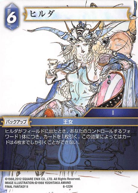 Final Fantasy TCG 6-122H Hilda H