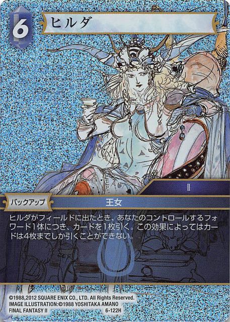 Final Fantasy TCG 6-122H Hilda H [PREMIUM]