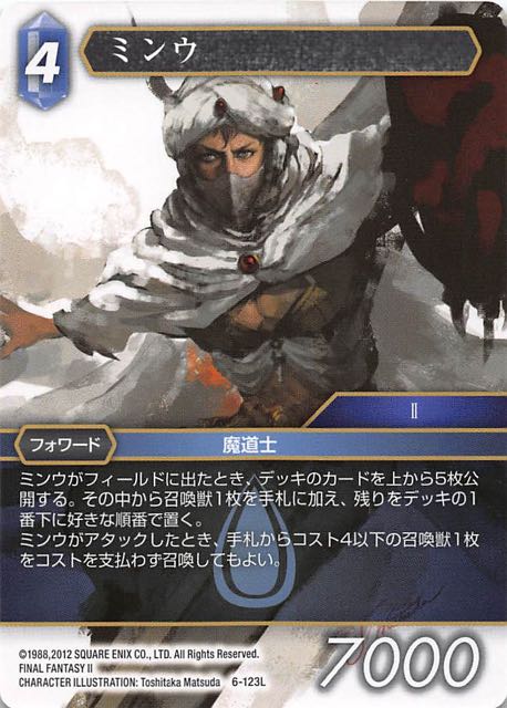 Final Fantasy TCG 6-123L Minwu L