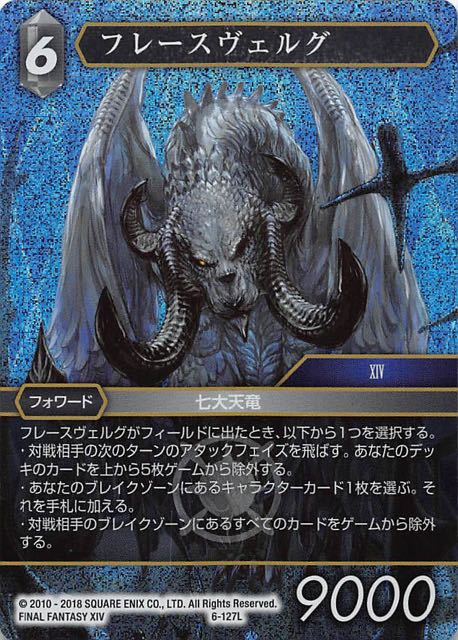Final Fantasy TCG 6-127L Hraesvelgr L [PREMIUM]