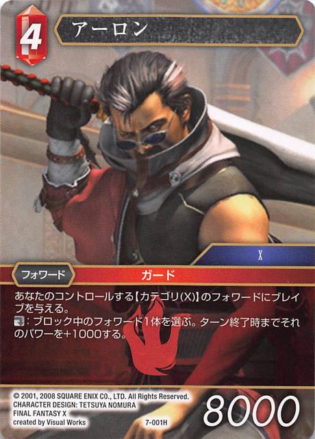 Final Fantasy TCG 7-001H Auron H