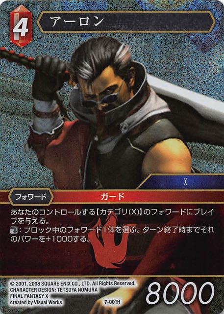 Final Fantasy TCG 7-001H Auron H [PREMIUM]