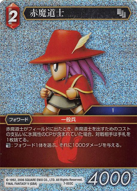 Final Fantasy TCG 7-003C Red Mage C [PREMIUM]