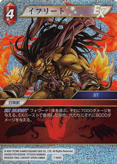 Final Fantasy TCG 7-005C Ifrit C [PREMIUM]