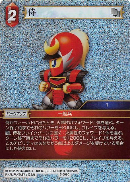 Final Fantasy TCG 7-009C Samurai C [PREMIUM]