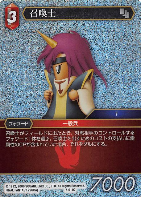 Final Fantasy TCG 7-011C Summoner C [PREMIUM]