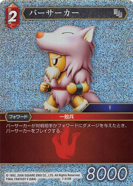 Final Fantasy TCG 7-013R Berserker R [PREMIUM]