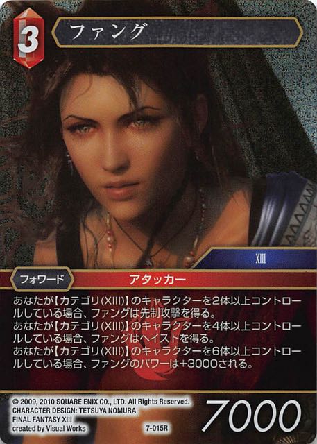 Final Fantasy TCG 7-015R Fang R [PREMIUM]