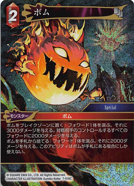 Final Fantasy TCG 7-016C Bomb C [PREMIUM]
