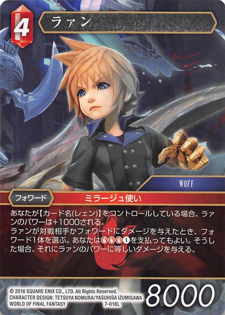 Final Fantasy TCG 7-018L Lann L