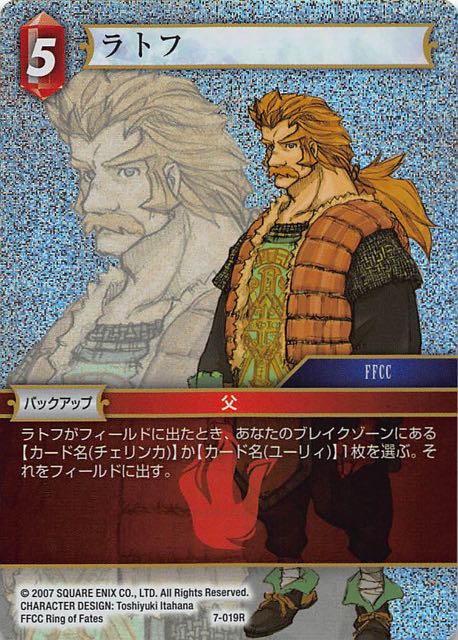 Final Fantasy TCG 7-019R Latov R [PREMIUM]