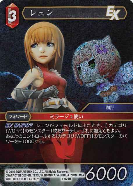 Final Fantasy TCG 7-021H Reynn H [PREMIUM]