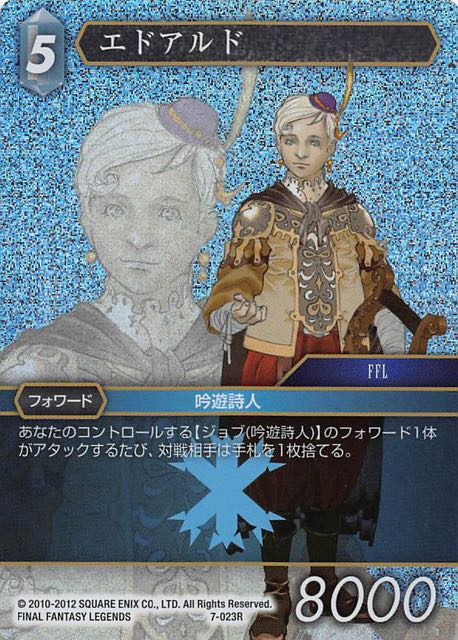 Final Fantasy TCG 7-023R Eduardo R [PREMIUM]