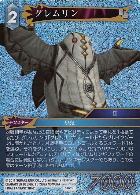 Final Fantasy TCG 7-026R Gremlin R [PREMIUM]