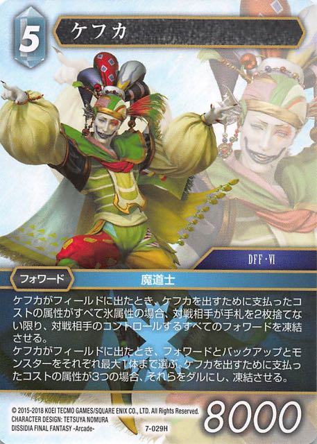 Final Fantasy TCG 7-029H Kefka H