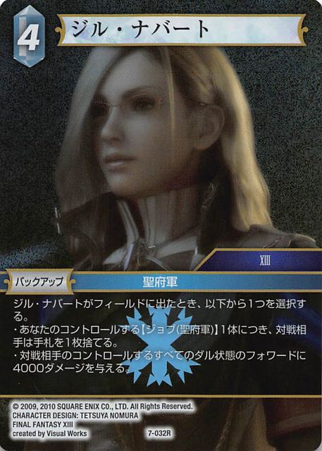 Final Fantasy TCG 7-032R Jihl Nabaat R [PREMIUM]