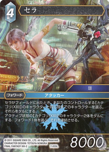 Final Fantasy TCG 7-035L Serah L