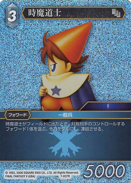 Final Fantasy TCG 7-037R Time Mage R [PREMIUM]