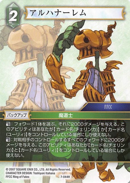 Final Fantasy TCG 7-044H Alhanalem H