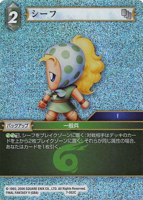 Final Fantasy TCG 7-052C Thief C [PREMIUM]