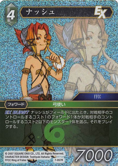 Final Fantasy TCG 7-057R Gnash R [PREMIUM]