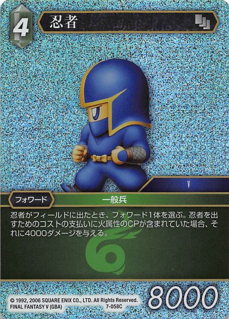 Final Fantasy TCG 7-058C Ninja C [PREMIUM]