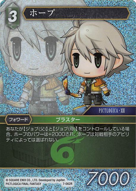 Final Fantasy TCG 7-062R Hope R [PREMIUM]