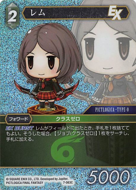 Final Fantasy TCG 7-063C Rem C [PREMIUM]
