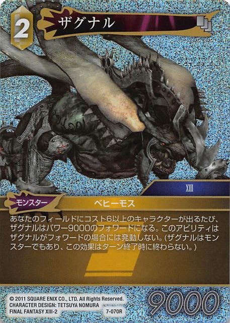 Final Fantasy TCG 7-070R Zaghnal R [PREMIUM]