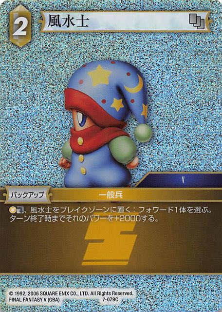Final Fantasy TCG 7-079C Geomancer C [PREMIUM]
